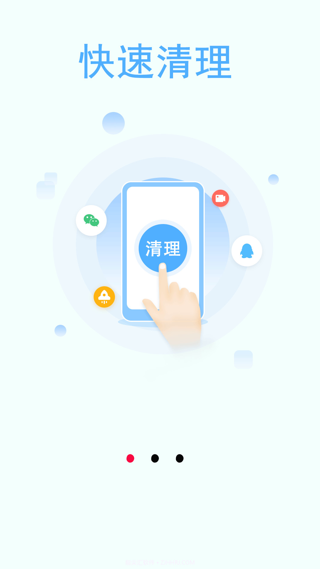 空间清理加速小贴士截图3