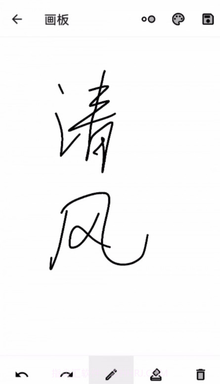 清风实用宝盒截图1