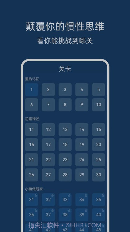 无聊数学趣味答题截图2