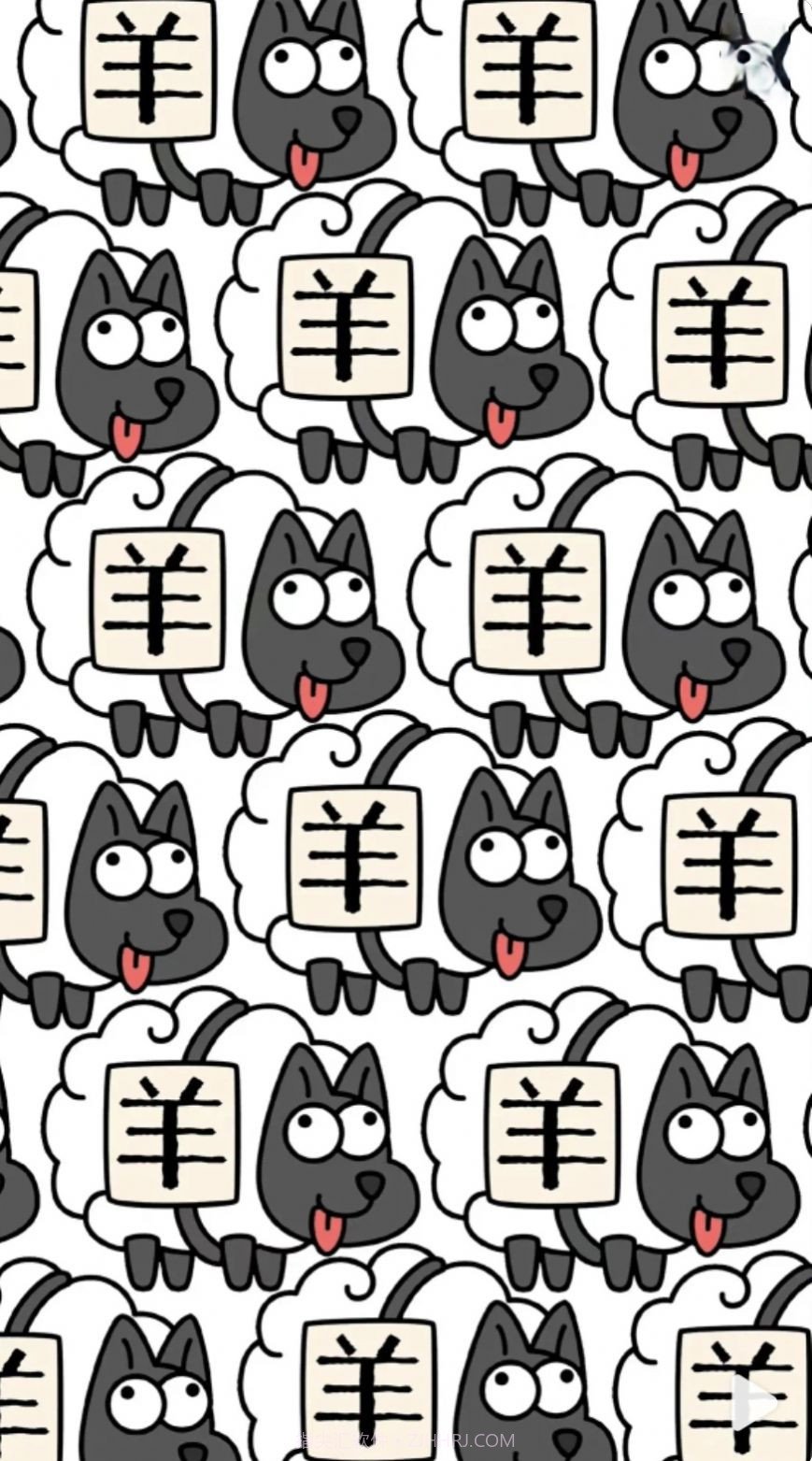 羊了个羊壁纸高清版截图5