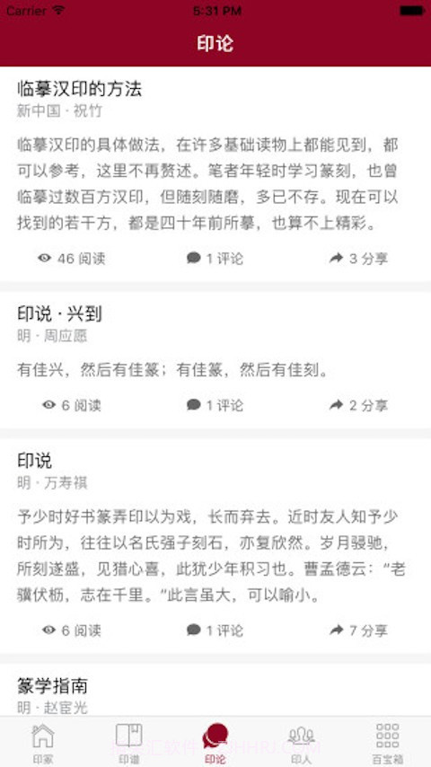 印冢截图5 印冢截图5