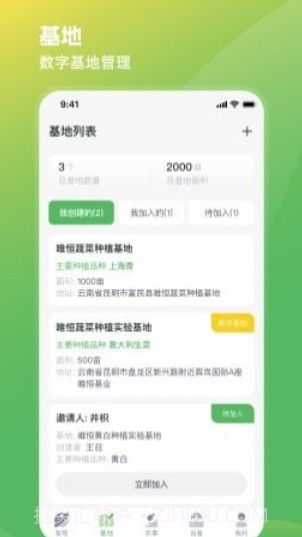 蔬菜宝截图1 蔬菜宝截图1