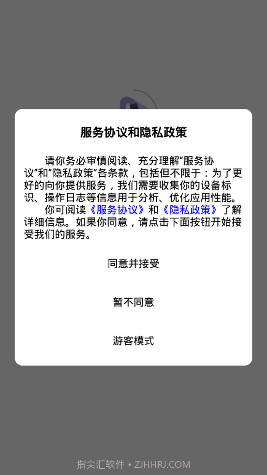白兔阅读截图1