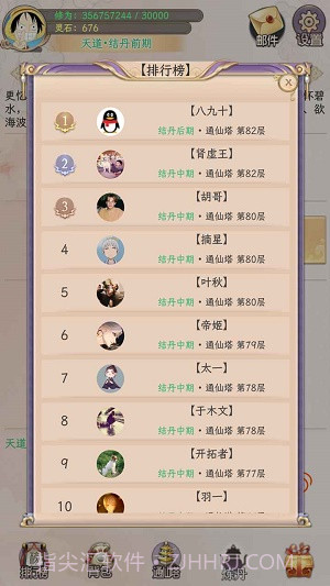 懒虫修仙2023截图2 懒虫修仙2023截图2