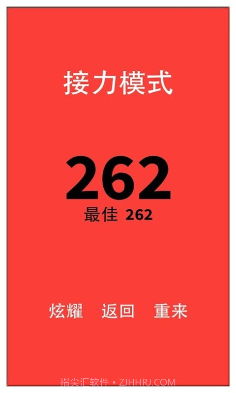 别踩白块儿(高级版)截图4