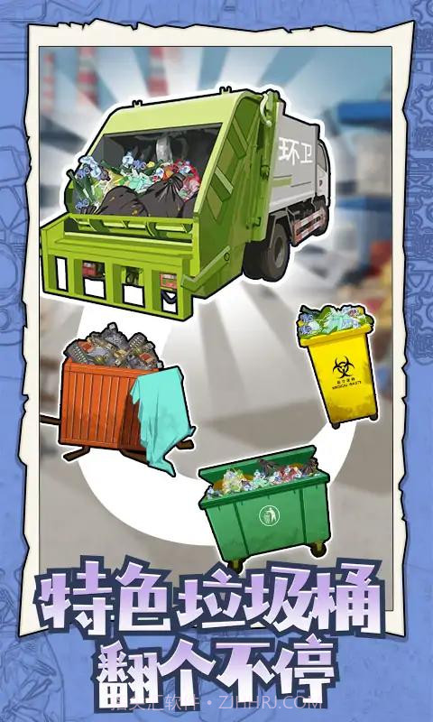 废品大师截图2 废品大师截图2