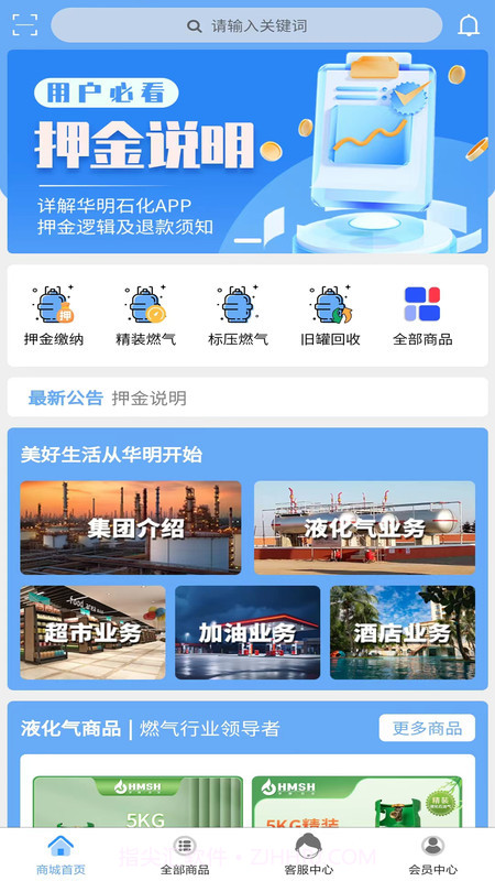 华明石化截图2 华明石化截图2