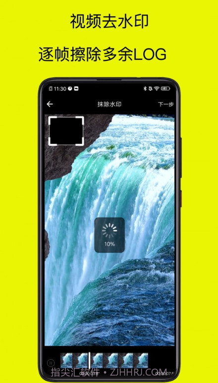 祺盛视频去水印截图3 祺盛视频去水印截图3