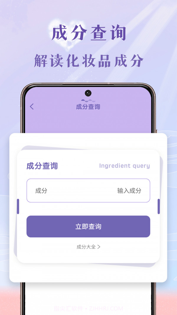 皮肤测试截图4 皮肤测试截图4