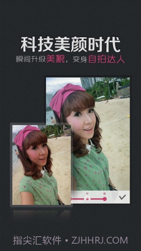 美妆秀截图1 美妆秀截图1