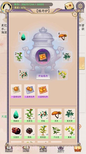 懒虫修仙2023截图1 懒虫修仙2023截图1