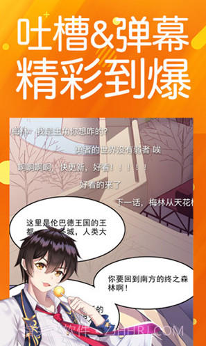 菠萝包漫画官方截图2
