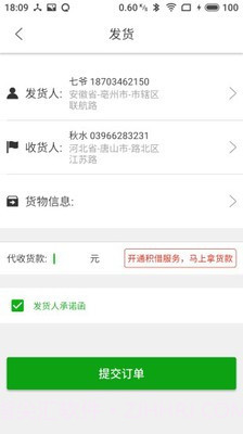 积坔截图1 积坔截图1