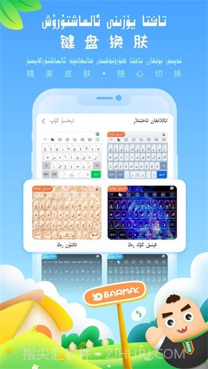 BARMAK截图1 BARMAK截图1