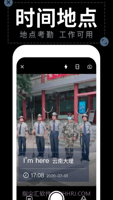 水印相机拍照截图1 水印相机拍照截图1