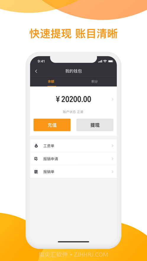 神州司机端截图4