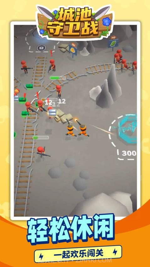 城池守卫战移植版截图3 城池守卫战移植版截图3