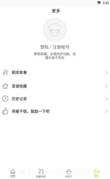 做菜大全书(做菜大全家常菜)V1.3.2 手机版截图1 做菜大全书(做菜大全家常菜)V1.3.2 手机版截图1