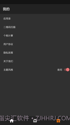CGTeamwork待办截图2