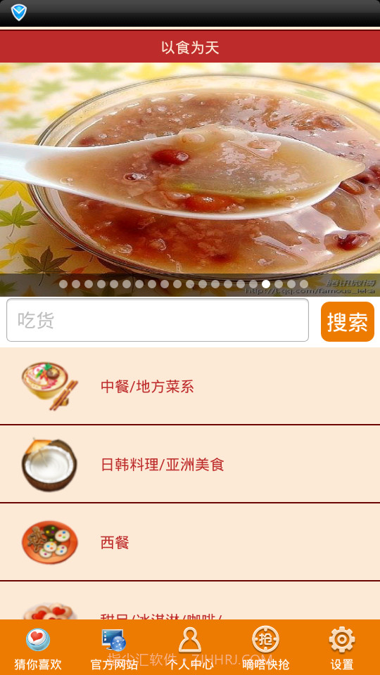 晨曦把握生活截图3