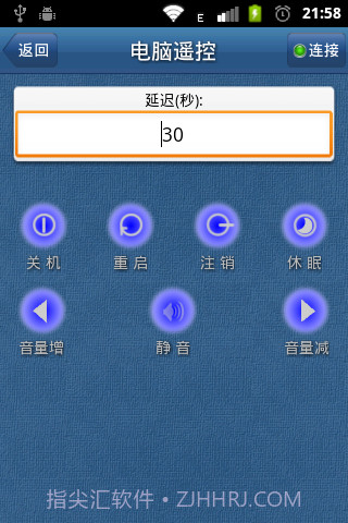 易手遥控-控制端截图2 易手遥控-控制端截图2