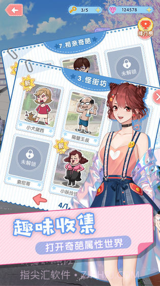 暴走吧!少女截图4 暴走吧!少女截图4