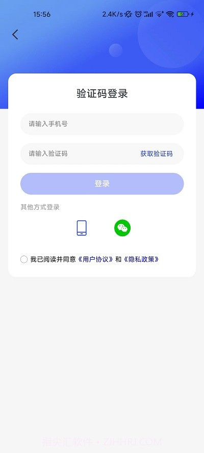 政通企截图1