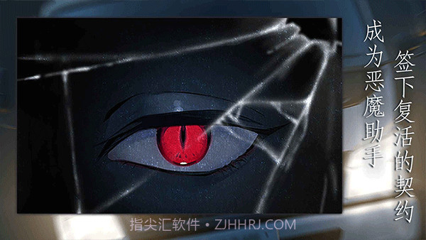 灵魂收购精简版截图2