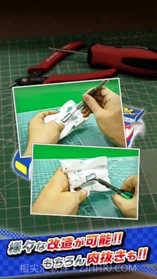 迷你四驱车日服截图3 迷你四驱车日服截图3