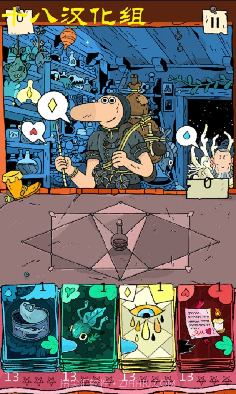 奇迹商人汉化版截图5