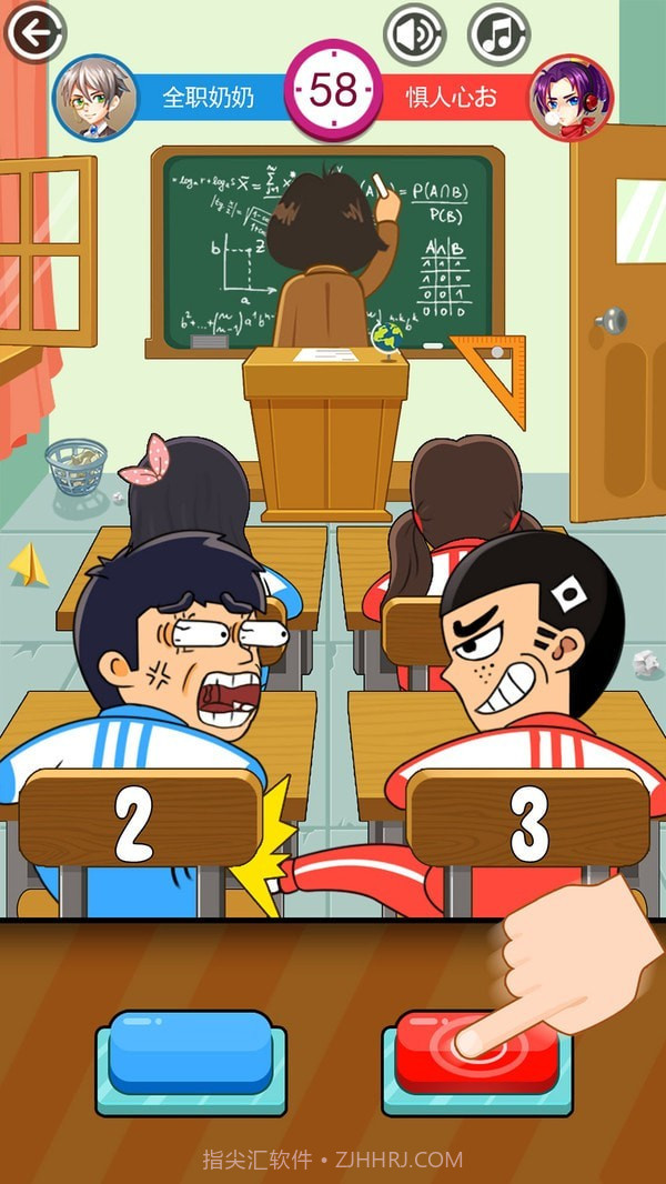 同桌大乱斗截图2