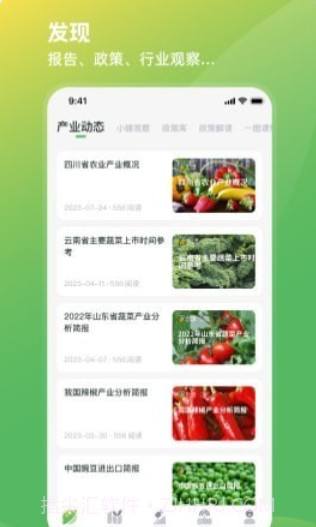 蔬菜宝截图3 蔬菜宝截图3