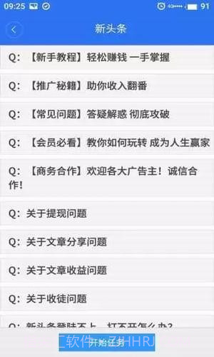 新头条截图5 新头条截图5