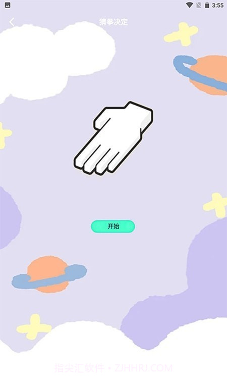 手机骰子模拟器截图4