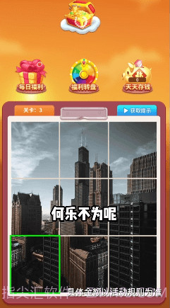 爆爆拼拼图截图2
