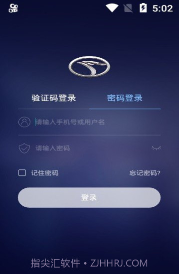 东南智联app(东南汽车车联)V1.0.1 最新版截图3 东南智联app(东南汽车车联)V1.0.1 最新版截图3