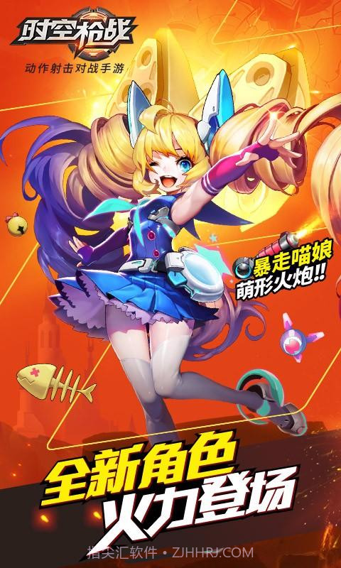 时空枪战截图1