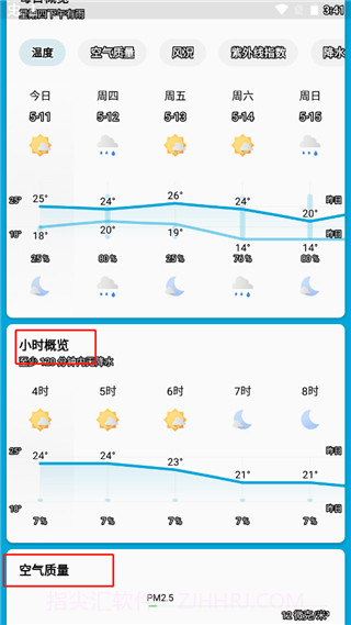 Geometric Weather app(天气查询工具)V5.2.5 安卓去广告版截图3 Geometric Weather app(天气查询工具)V5.2.5 安卓去广告版截图3
