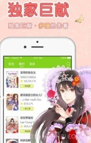 葡萄漫画截图3 葡萄漫画截图3