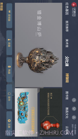 伏羲云正式版截图3