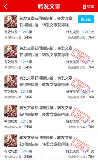 宝赚截图3 宝赚截图3