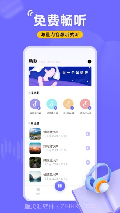 飞韵截图1