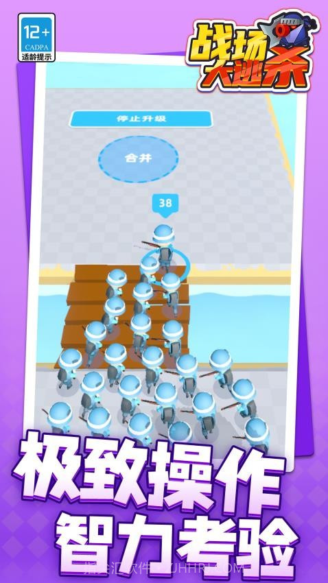 战场大逃杀付费版截图3