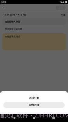 开河笔记截图3 开河笔记截图3