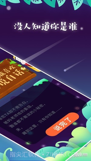 Me言软件截图2 Me言软件截图2