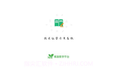 绿芽精准教学截图1