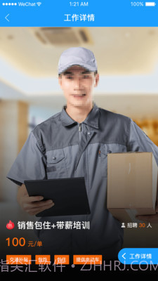 斗角速聘截图1 斗角速聘截图1