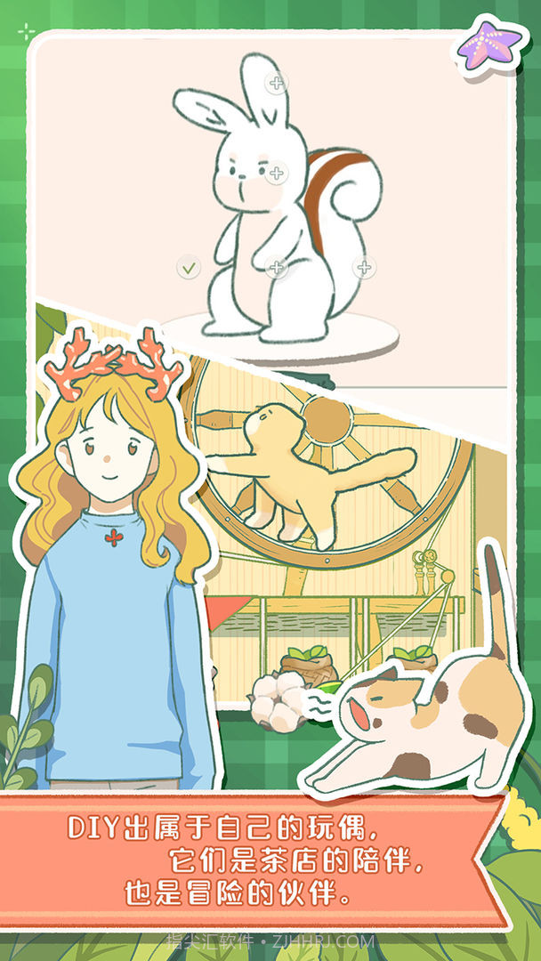 寄心茶屋韩版截图3 寄心茶屋韩版截图3