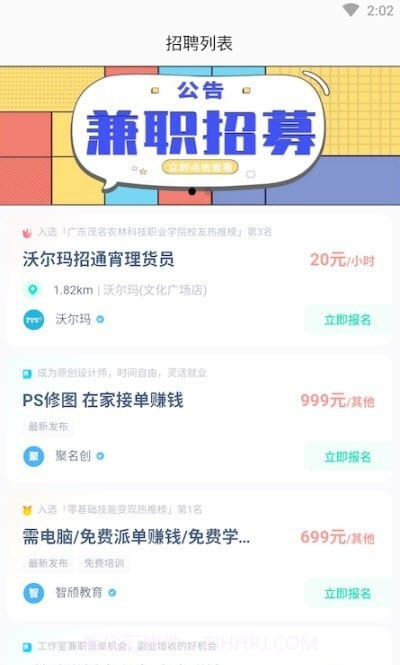 乐富直聘截图1 乐富直聘截图1