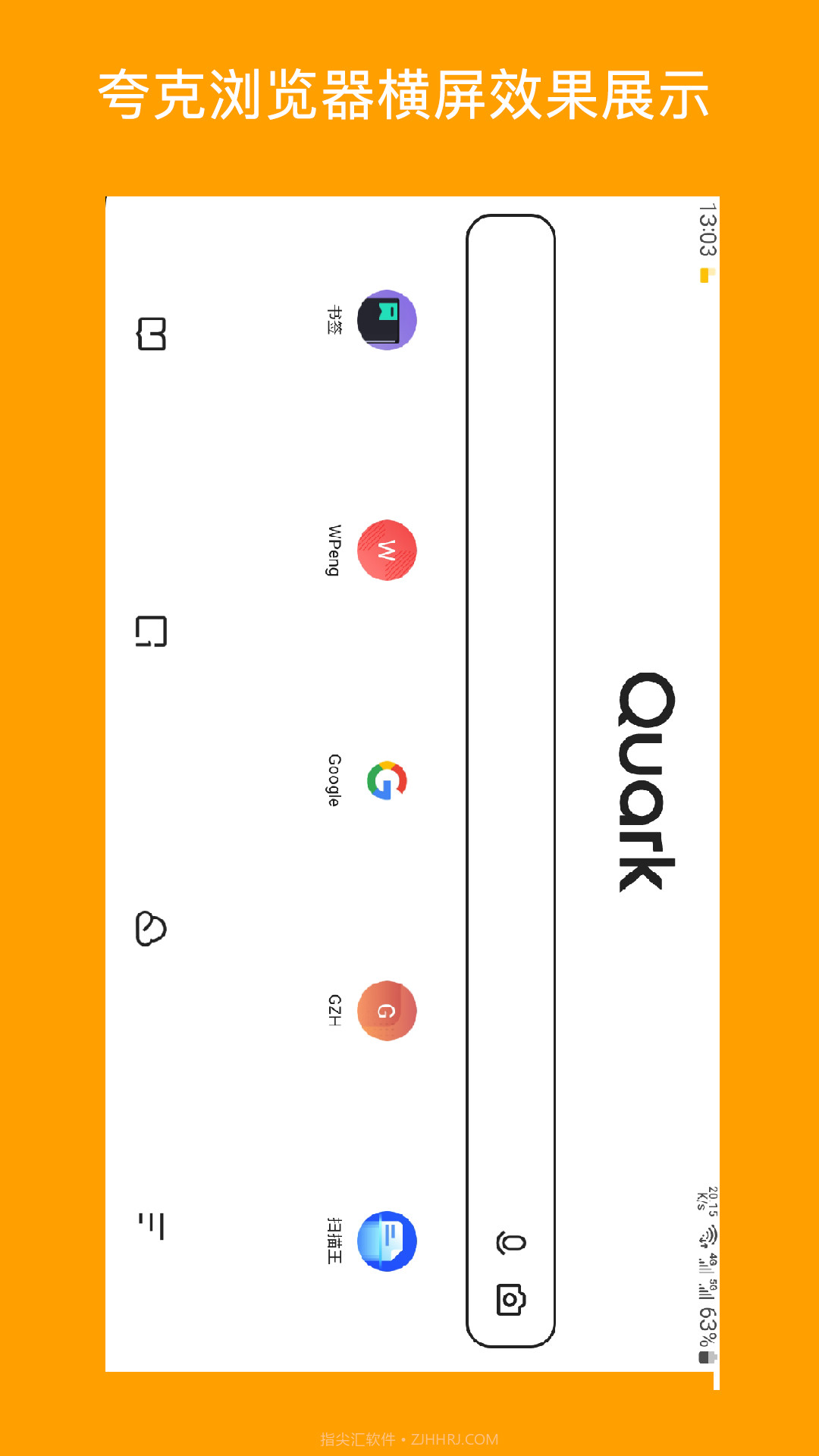 一键横屏截图1 一键横屏截图1